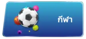 bitcoin88 กีฬา