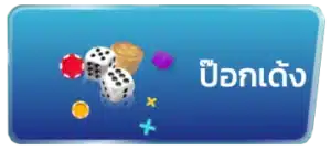 bitcoin88 ป๊อกเด้ง