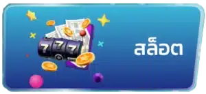 bitcoin88 สล็อต